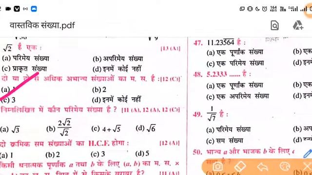 Bihar Board Class 10th Matric ! वास्तविक संख्या Important objective question 2020-21 смотреть онлайн
