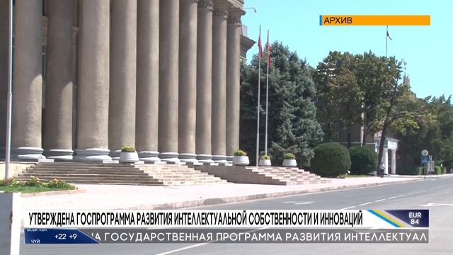 УТВЕРЖДЕНА ГОСПРОГРАММА РАЗВИТИЯ ИНТЕЛЛЕКТУАЛЬНОЙ СОБСТВЕННОСТИ И ИННОВАЦИЙ смотреть онлайн