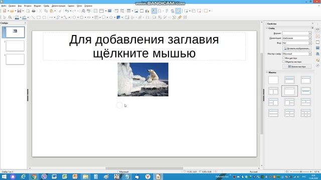 Презентация 7 кл часть 1