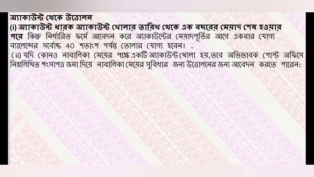 MAHILA SAMMAN SAVING CERTIFICATE 2023,2024,2025. MSSC RULES,BENEFITS,MATURITY CALCULATOR,RE-CLOSER. смотреть онлайн