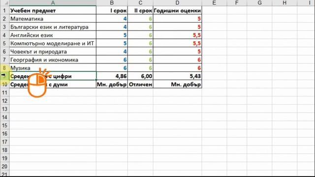 5 клас, 7.1-3 смотреть онлайн