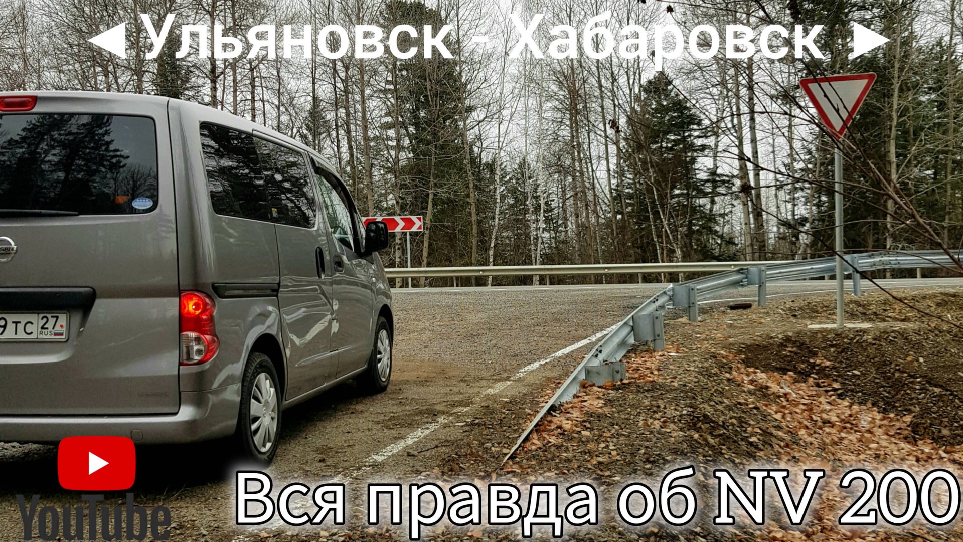 Nissan NV200. Моя история смотреть онлайн