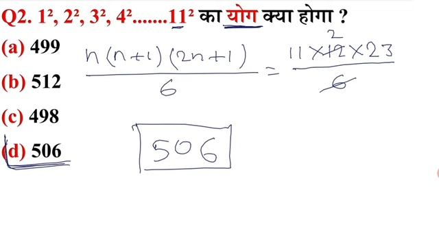वर्ग तथा घन वाले संख्या का औसत | Average of square and cube no. | Best Short Trick | SSC,RLY, BANK смотреть онлайн
