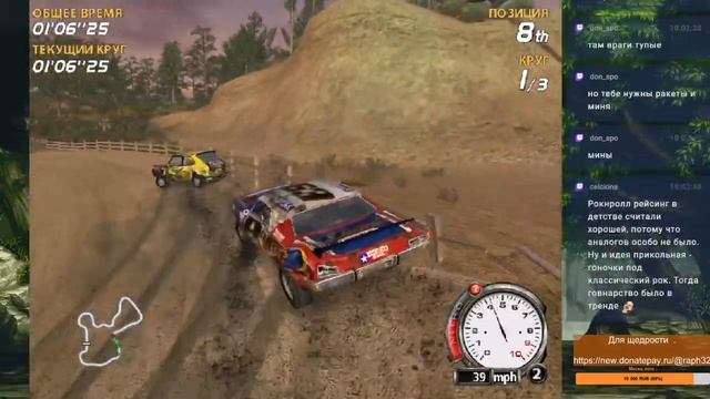 FlatOut.PC,Стрим 02 . смотреть онлайн