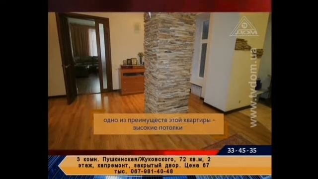 Прямая трансляция Телеканал ТВ-Дом смотреть онлайн