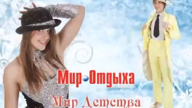 НАЧНИТЕ НОВЫЙ ГОД С 'TV START' 'ЗИМНИЙ БАЛ 2012' 2 1) смотреть онлайн
