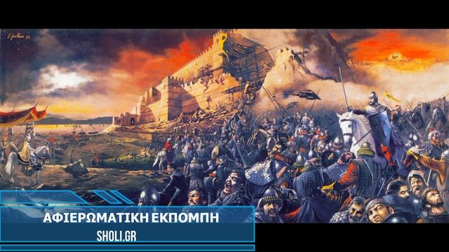 ΔΙΑΚΟΝΟΙ ΤΗΣ ΟΡΘΟΔΟΞΟΥ ΥΜΝΟΛΟΓΙΑΣ  (ΑΛΩΣΗ ΤΗΣ ΠΟΛΗΣ 1453)