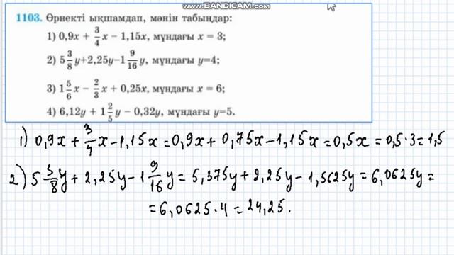 1103-есеп 5-сынып Математика 2-бөлім #1103 смотреть онлайн