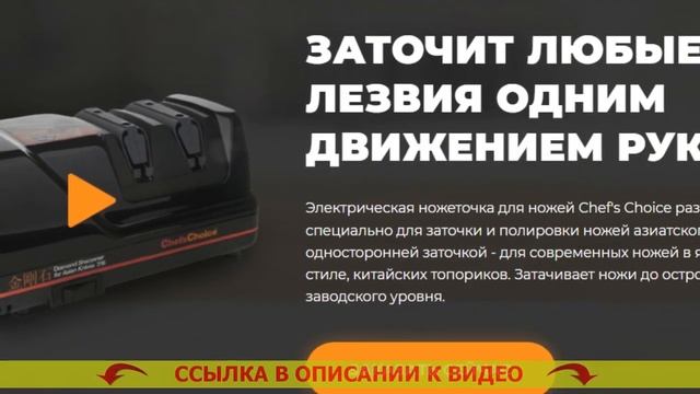 ❗ Отзывы о ножеточка хозяйка 31м про 💡