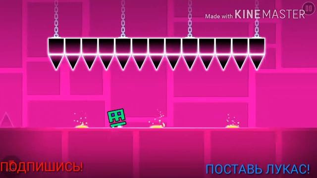 2 часть прохождения Geometry dash смотреть онлайн