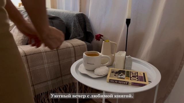 Подготовка к холодам | Разбор гардероба, уход за садом, полезные блюда | Влог смотреть онлайн