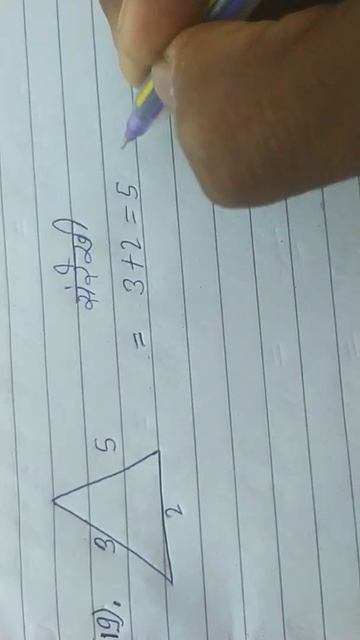 ∆ त्रिभुज संरेखी है तो कैसे पता करे 2 मिनट में 10 Class Ex.7.3 Ncert Book 👍👍👍👍👌👌👌