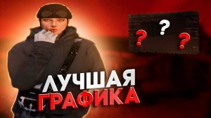 УБИРАЕМ ВСЕ ФРИЗЫ В GTA 5 RP | НАСТРОЙКИ GTA 5 RP | ОПТИМИЗАЦИЯ | БУСТ ФПС