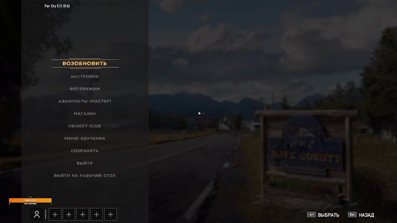 Far Cry 5 смотреть онлайн
