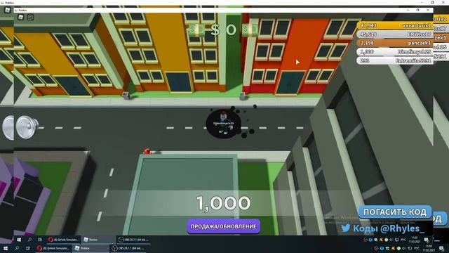 СИМУЛЯТОР ДЫРКИ. HOLE SIMULATOR в Роблокс смотреть онлайн