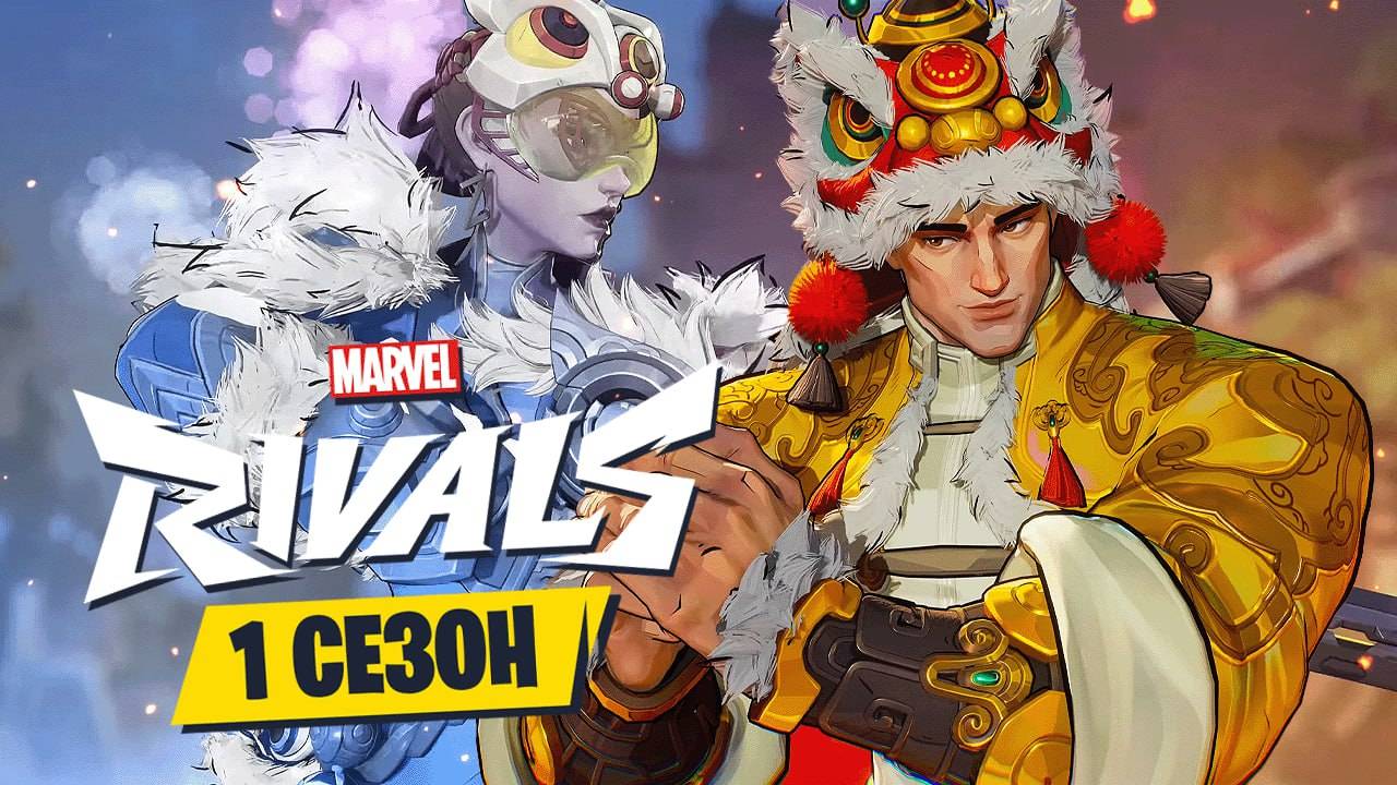 Разбор ГЕЙМПЛЕЯ нового эвента в Marvel Rivals + БЕСПЛАНЫЙ скин смотреть онлайн