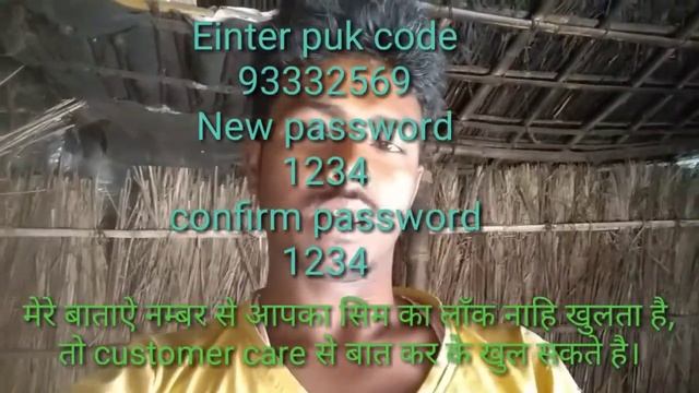 Airtel sim ki puk code ko unlock kayse kare... смотреть онлайн
