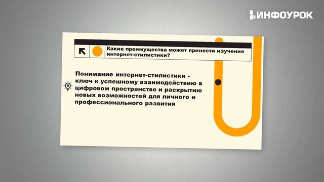 Эстетика виртуального общения: стилистический анализ интернет-коммуникации смотреть онлайн