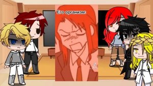 Реакция ЯСГУ на Кейла//3 часть (последняя)