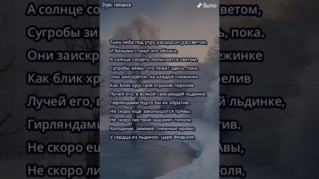 Тьму неба под утро раскрасит рассветом