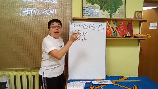 7 класс. 6.4. Разность квадратов. Задание 376аб смотреть онлайн