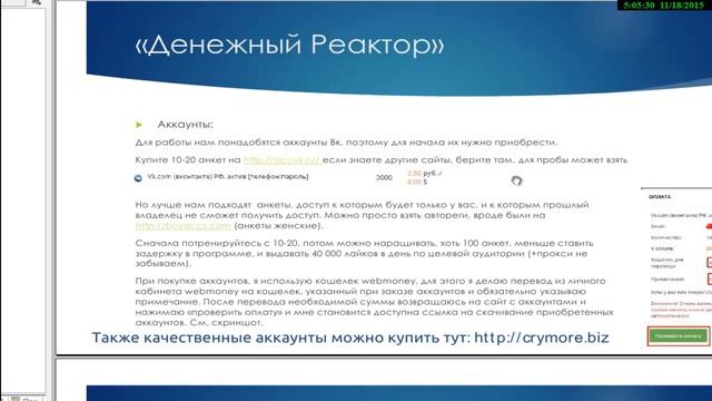 Денежный реактор. Что внутри курса? смотреть онлайн