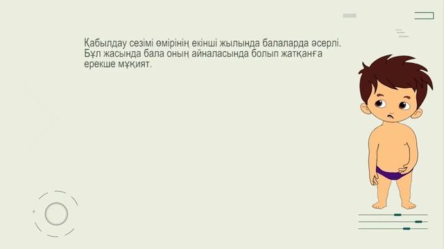 Аида ! баланың физикалық дамуы смотреть онлайн