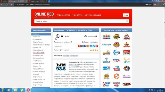 КОММЕРСАНТ FM (93,6 FM) — СЛУШАТЬ ОНЛАЙН