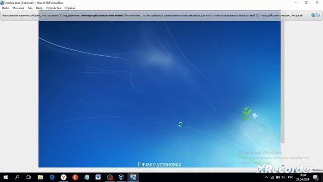 Virtual Box  установка и настройка