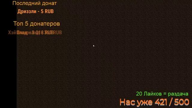 Стрим, по майнкрафт раздача вимеров на VimeWorld =) смотреть онлайн