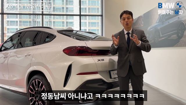 630i 대신 X6 40i MSP 를 선택한 이유 смотреть онлайн