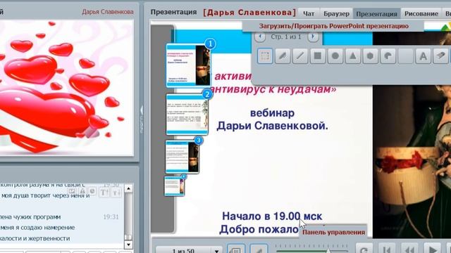 Вебинар и практики: Активируем счастье и антивирус к неудачам
