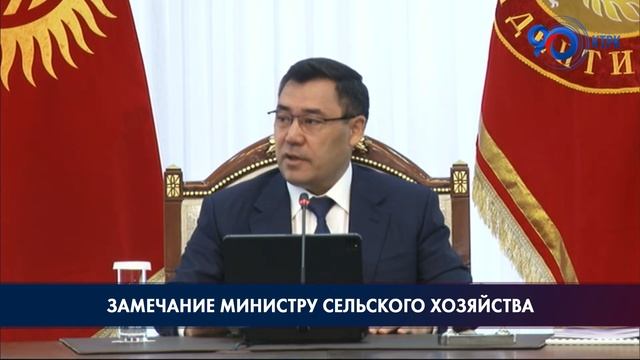 Президент сделал замечание министру Джаныбекову смотреть онлайн