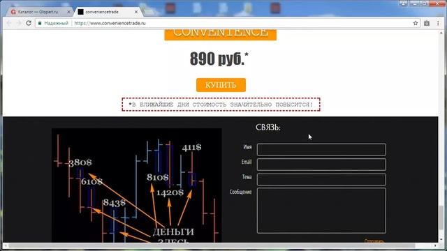 Глопарт - как работать. Обзор сервиса.