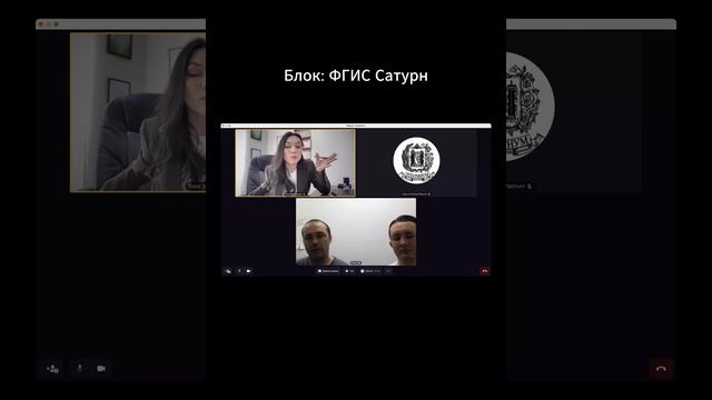 От реальности к закону: ФГИСы и ЕФИС ЗСН. Отвечает на вопросы ФГБУ 