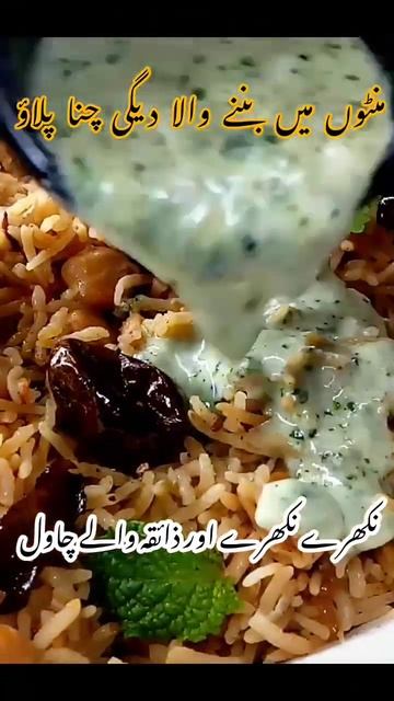 Chana pulao recipe|| Shorts |• Youtubeshorts смотреть онлайн
