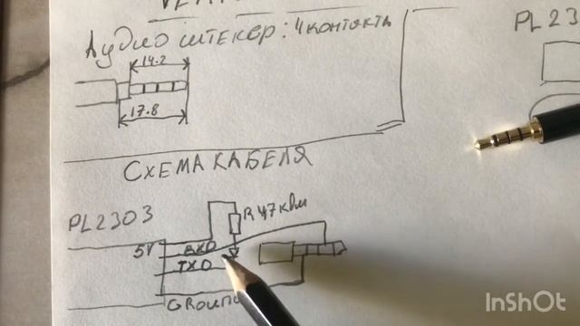 Кабель для програмировантя vertex vx231 смотреть онлайн