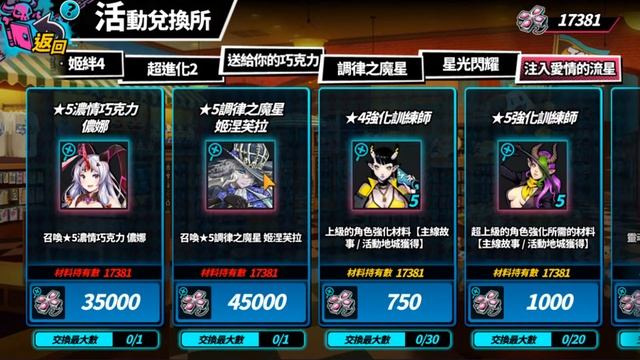 【索爾遊戲】【sin 七大罪～魔王崇拜～】#74【國際版】【轉蛋】超姬絆④活動池 смотреть онлайн