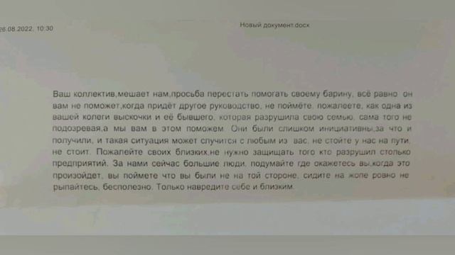 Угроза не первый раз....