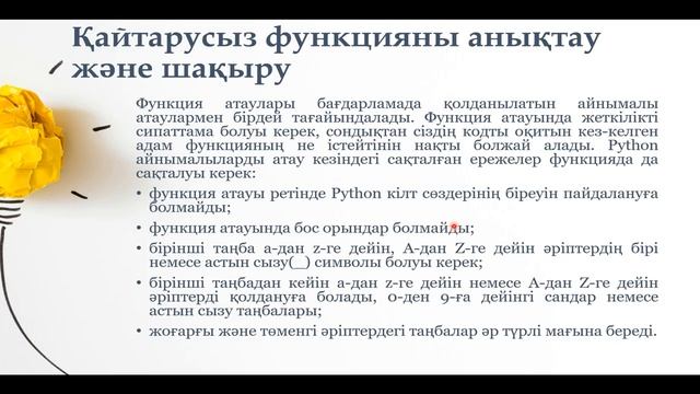 10 сынып функция смотреть онлайн