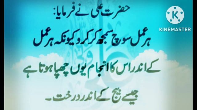 Mola Ali a.s | Namaz | Susti | Eman ki kamzori | Kahani Ki Duniya смотреть онлайн