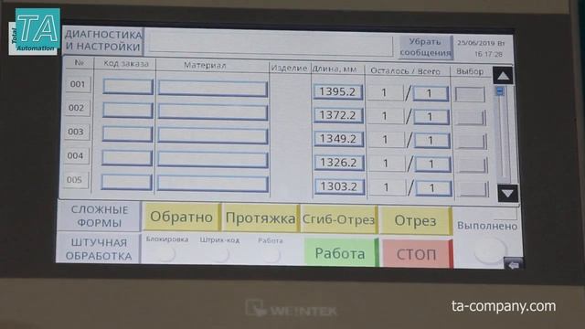 Машина для производства вертикальных жалюзи ТА VB-3 смотреть онлайн