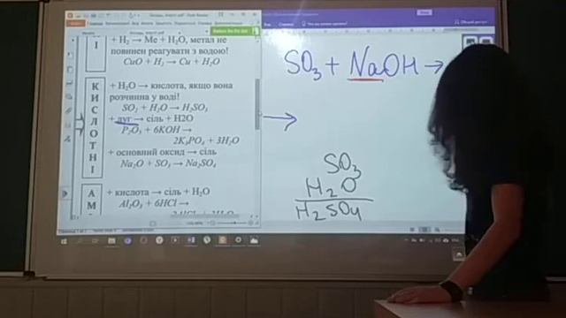 8 клас. Хімічні властивості кислотних оксидів смотреть онлайн