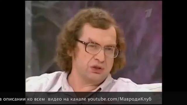 Комплекс вины Сергея Мавроди за "обманутых" вкладчиков. Власти развалили МММ в 1994г. [@MavrodiClub смотреть онлайн