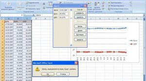 Базы данных в Excel