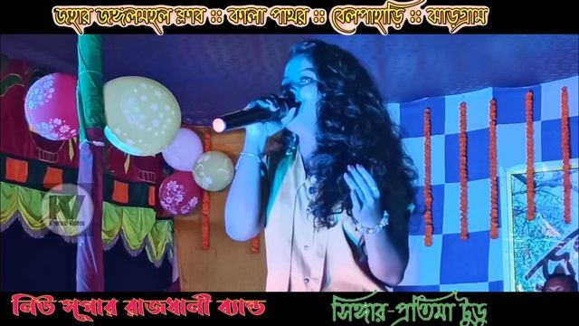 Ara Fita Purmala Mone Jiwi Radon Aai||Pratima Tudu||New Santali Fansan Video 2021 смотреть онлайн