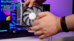 🔥Псс, я тут СОБРАЛ МОЩНЕЙШИЙ ИГРОВОЙ КОМП ЗА 35.000 РУБЛЕЙ! И ОН ТЯНЕТ ВСЁ! Лучшая Сборка ПК за 35к