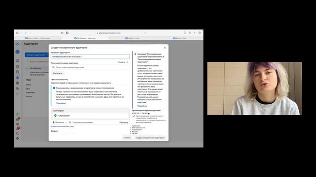 How to: Как запускать рекламу на платежеспособную аудиторию в Фейсбуке? смотреть онлайн