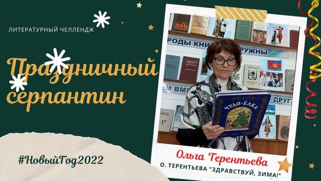 05 01 Праздничный серпантин Смирнова смотреть онлайн