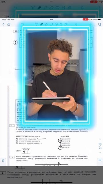 Номер 1 из ОГЭ 2023 по физике #ОГЭ2023 #EXAMhack #ОГЭФизика #ЭмильИсмаилов смотреть онлайн